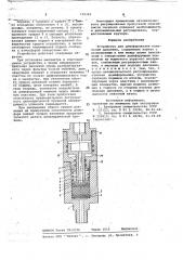 Устройство для демпфирования колебаний давления (патент 739352)