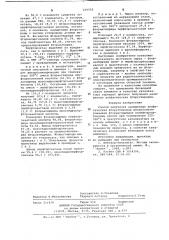 Способ получения насыщенных алифатических фторуглеродов (патент 659555)