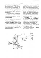 Устройство для отделения корнеклубнеплодов от примесей (патент 560551)