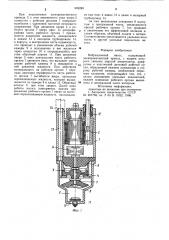 Вибрационный насос (патент 909289)