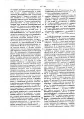 Устройство для допускового контроля разностенности (патент 1777157)