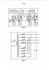 Генератор импульсов тока регулируемой формы (патент 1709501)