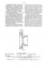 Фланцевое соединение трубопроводов (патент 1679125)