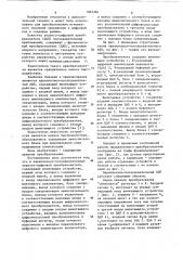 Параллельно-последовательный аналого-цифровой преобразователь (патент 1083360)