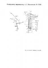 Приспособление к крутильным ватерам для получения пряжи с перевивками (патент 47583)
