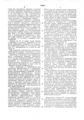 Спектрофотометр (патент 275457)
