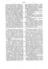 Средство для лечения поздних прогрессирующих гередодегенеративных заболеваний нервной системы (патент 1819151)