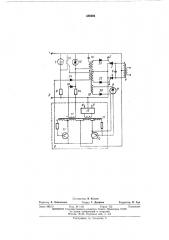 Устройство для управления однофазным инвертором (патент 450304)