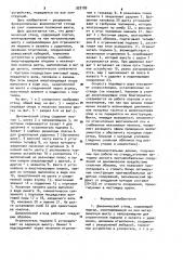 Динамический стенд (патент 928180)