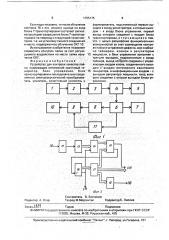 Устройство для контроля качества пайки (патент 1755175)