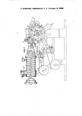 Машина для упаковки тестообразных материалов (патент 32988)