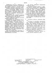 Устройство для вырубки деталей из листового материала эластичной средой (патент 1061891)