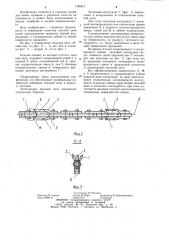 Пильная цепь (патент 1186471)