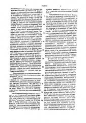 Самозарядное оружие с электронно-механическим спусковым механизмом (патент 1830443)