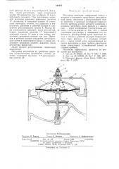 Регулятор давления (патент 542977)