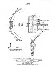 Уборочный аппарат (патент 441008)