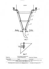 Устройство для дозированной подачи сыпучего материала (патент 1822848)