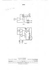 Комбинированная парогазовая энергетическаяустановка (патент 205034)
