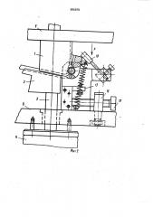 Устройство для гибки труб (патент 995979)