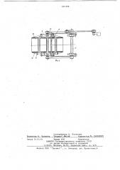 Съемник-кантователь изделий со стола пресса (патент 691304)