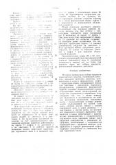 Механизм привода вала отбора мощности транспортного средства (патент 1479336)