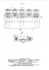 Формующая лента вибропрокатных станов для изготовления строительных изделий (патент 601165)