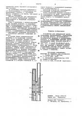 Устройство для выбуривания щелей (патент 926270)