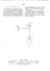 Патент ссср  310664 (патент 310664)