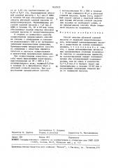 Способ очистки абгазной соляной кислоты от примесей хлоруглеводородов (патент 1632935)