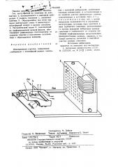 Инжекционная горелка (патент 794298)