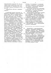 Выключатель с электромагнитным приводом (патент 1552250)