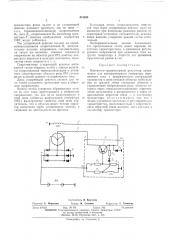 Контактно-транспортный регулятор напряжения (патент 474895)