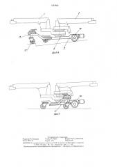 Ходовая часть машины горбатова (патент 1351863)