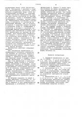 Взрывной выключатель (патент 533150)