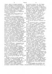 Укрытие алюминиевого электролизера с обожженными анодами (патент 956626)