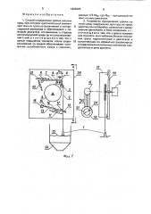 Способ определения уровня сыпучих сред и устройство для его осуществления (патент 1820225)