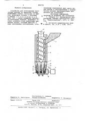 Устройство для изготовления пого-нажных изделий из древесных частиц (патент 816778)