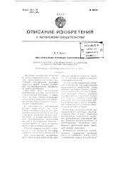 Шестифазный ртутный выпрямитель (патент 80616)