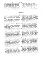 Хонинговальная головка (патент 1502278)