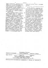 Датчик давления (патент 1283558)