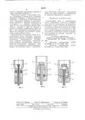 Термостойкий ввод в газоразрядную лампу (патент 606472)