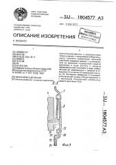 Механизм сцепления (патент 1804577)