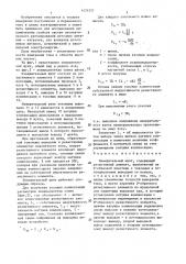 Измерительный шунт (патент 1474557)