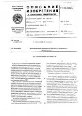 Аэрозольный увлажнитель (патент 518220)