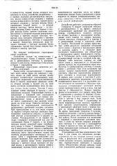 Устройство для сжатия информации (патент 959125)