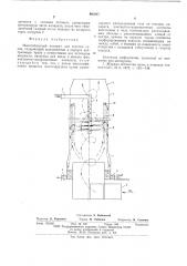 Массообменный аппарат (патент 601017)