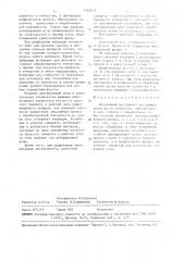 Абразивный инструмент для шлифования фасок отверстий (патент 1465272)