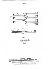 Полотно прижимного транспортера капустоуборочных машин (патент 614770)