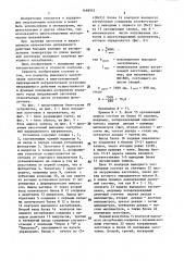Устройство для контроля выходного заглубления заготовок в многосекционной индукционной нагревательной установке непрерывного действия (патент 1468942)