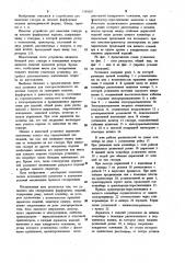 Установка для глазурования фарфоровых изделий (патент 1145007)